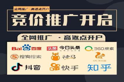 渠道开户返点的运用与效果评估——案例分析